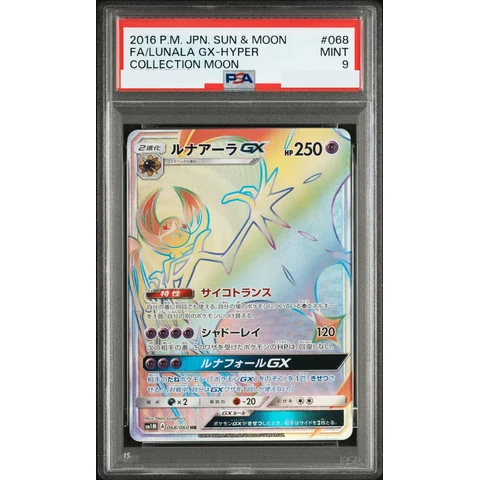 Lunala GX HR — front
