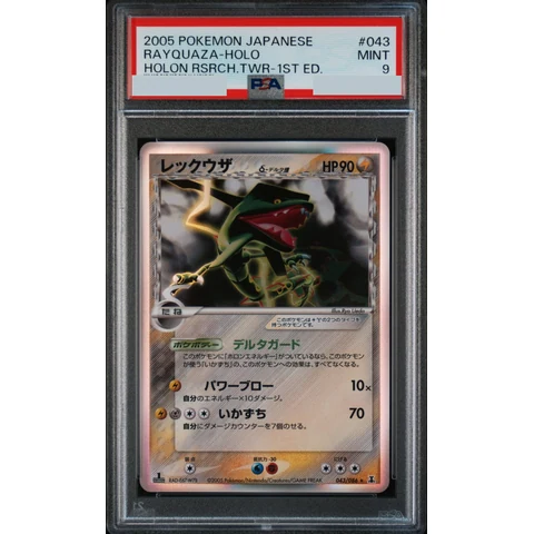 Rayquaza Delta Species R: 1ED — front
