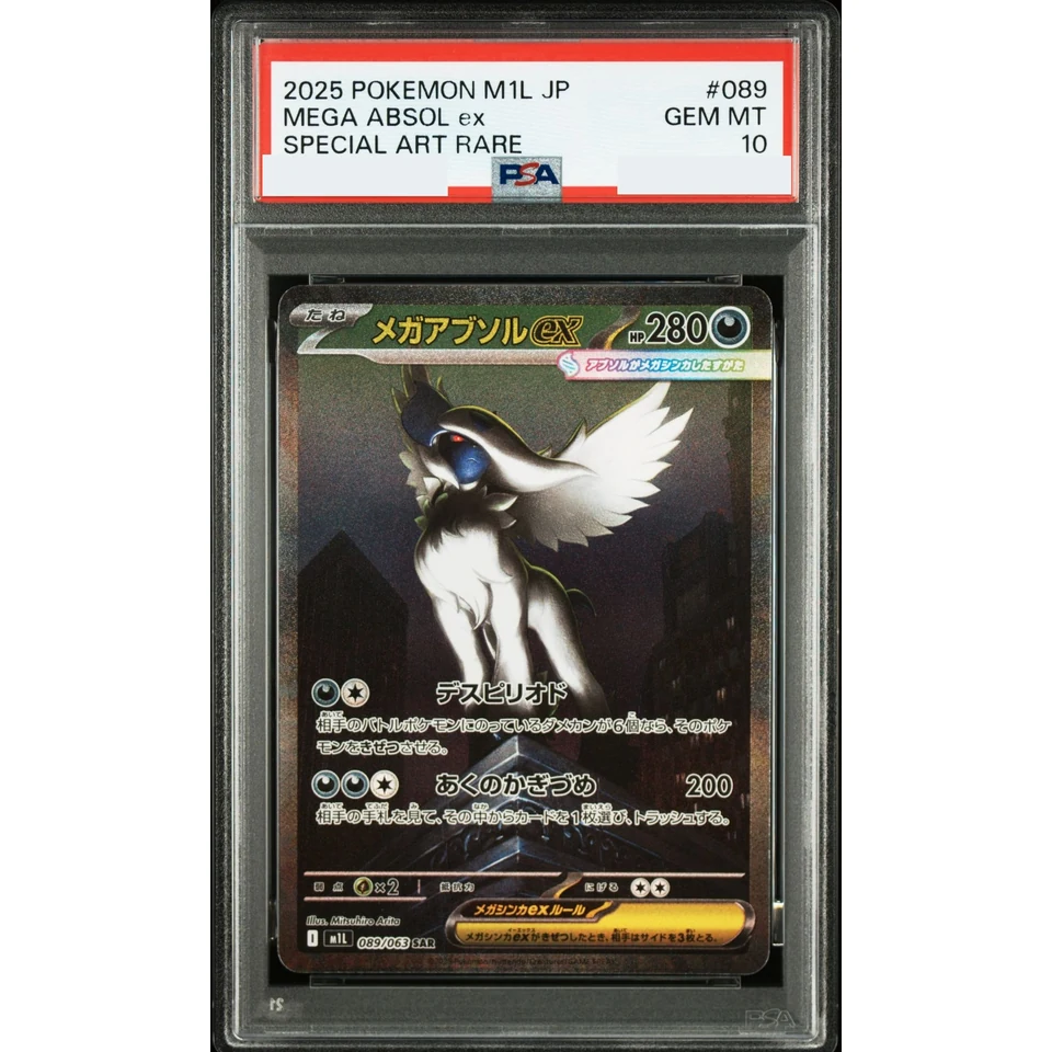 MEGA Absol ex SAR — front