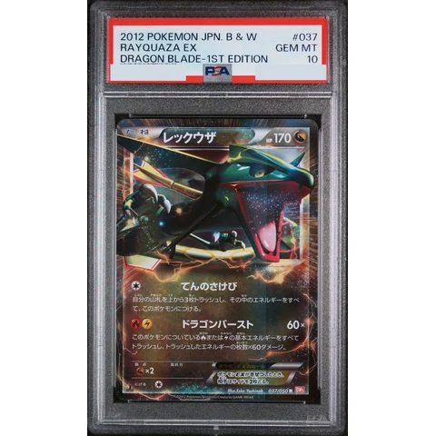 Rayquaza EX R :1ED — front