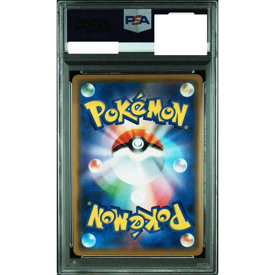 Shibuya Pikachu: PROMO — back