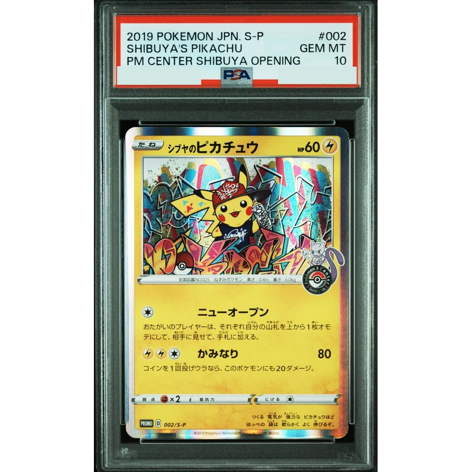 Shibuya Pikachu: PROMO — front