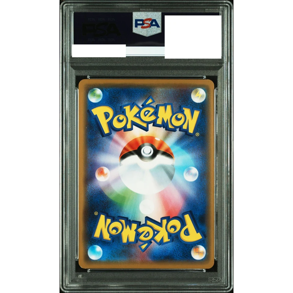 Shibuya Pikachu: PROMO — back