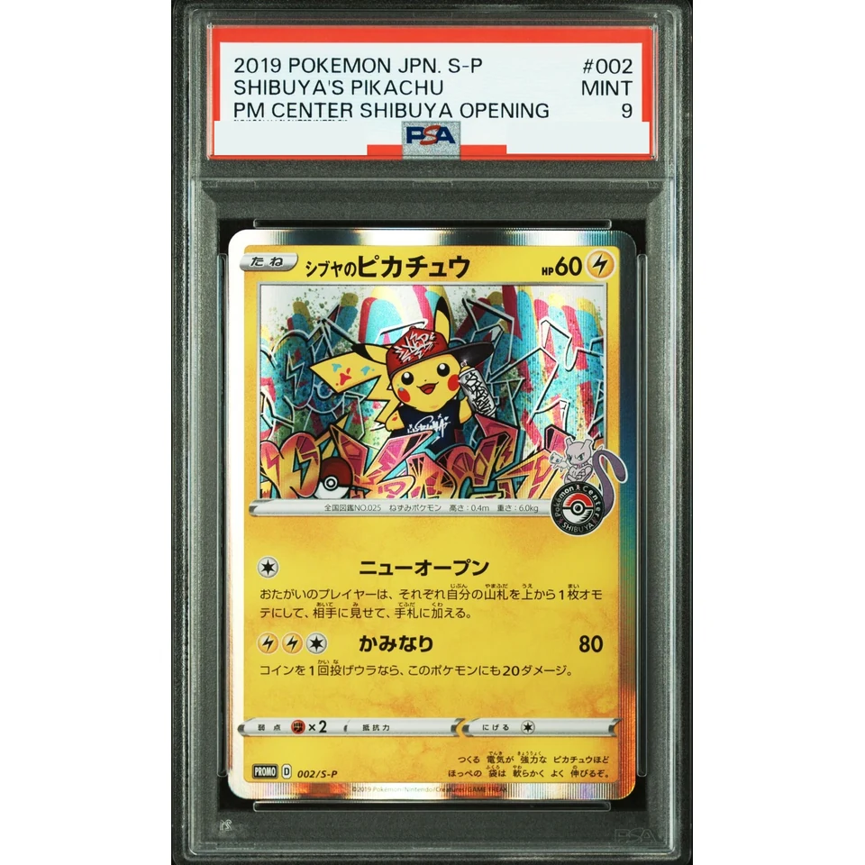 Shibuya Pikachu: PROMO — front