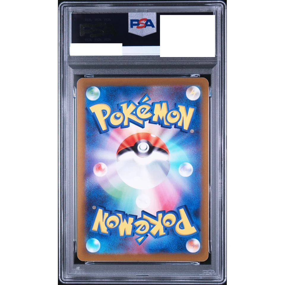 Pikachu C — back