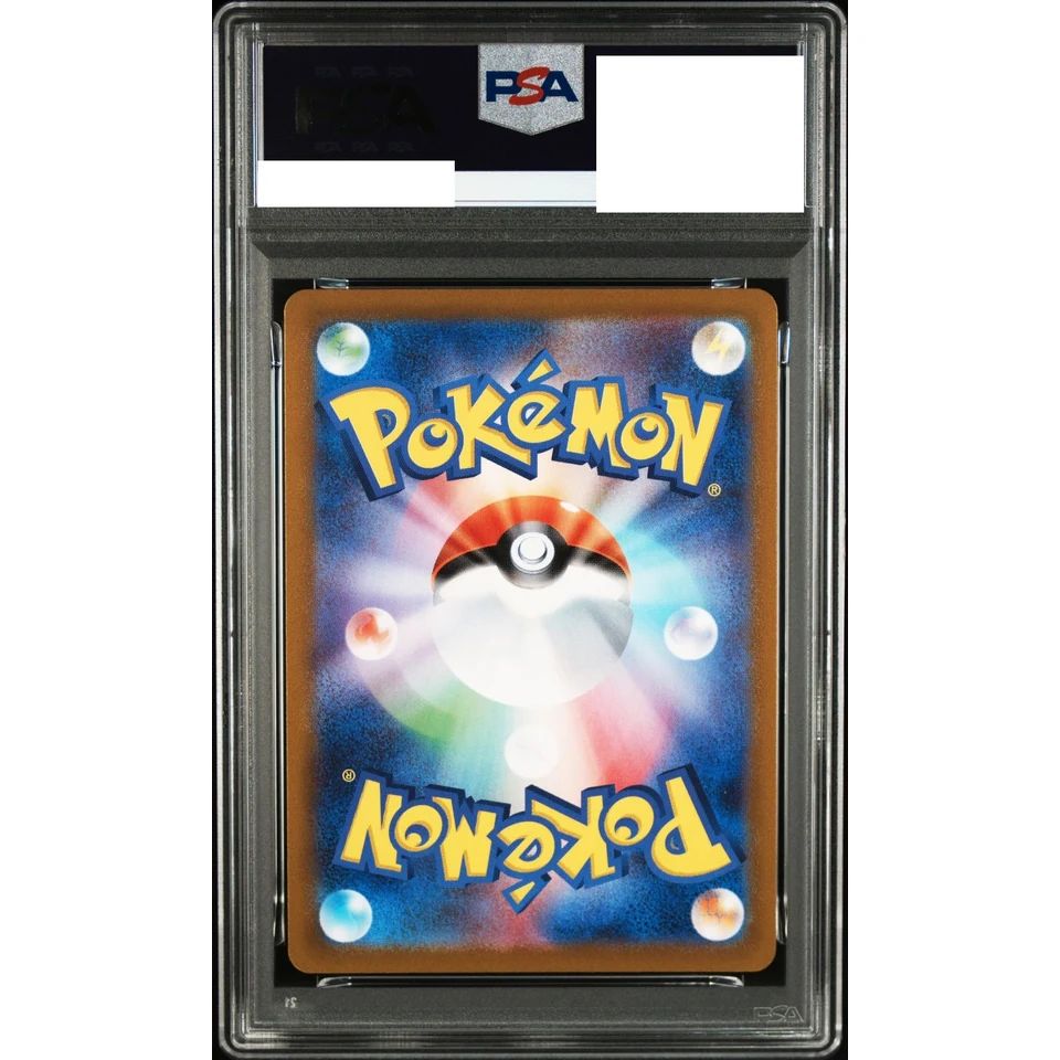 Pikachu C — back