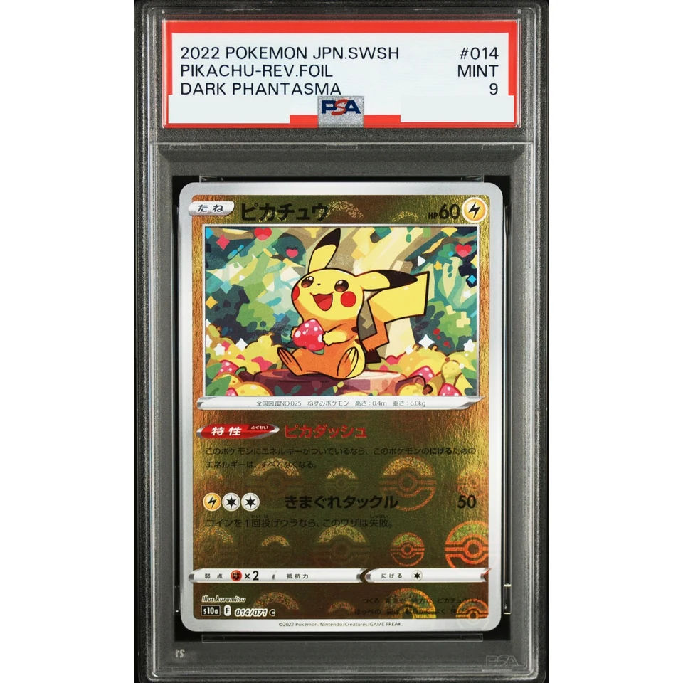 Pikachu C — front