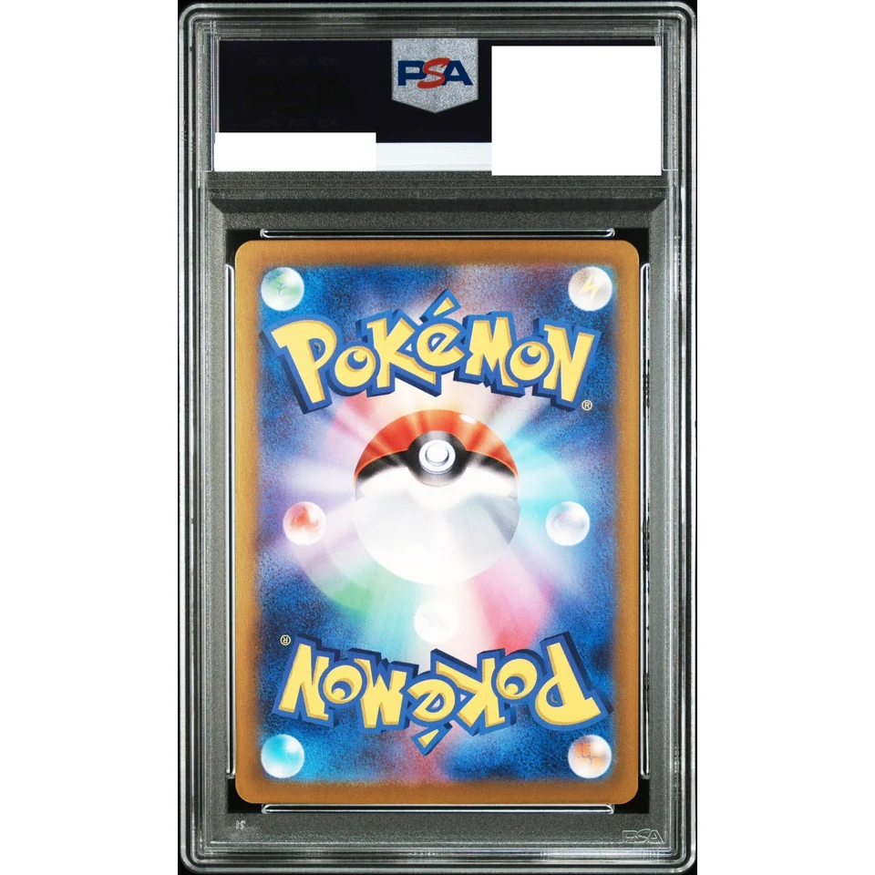 Flutter Mane :Master Ball Mirror — back