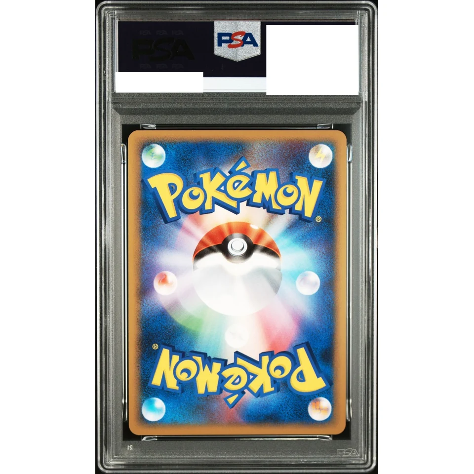 Aipom :Mirror :1ED — back