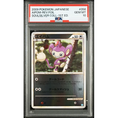 Aipom :Mirror :1ED — front