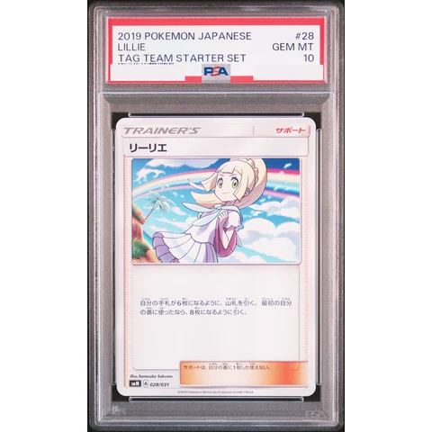 Lillie — front