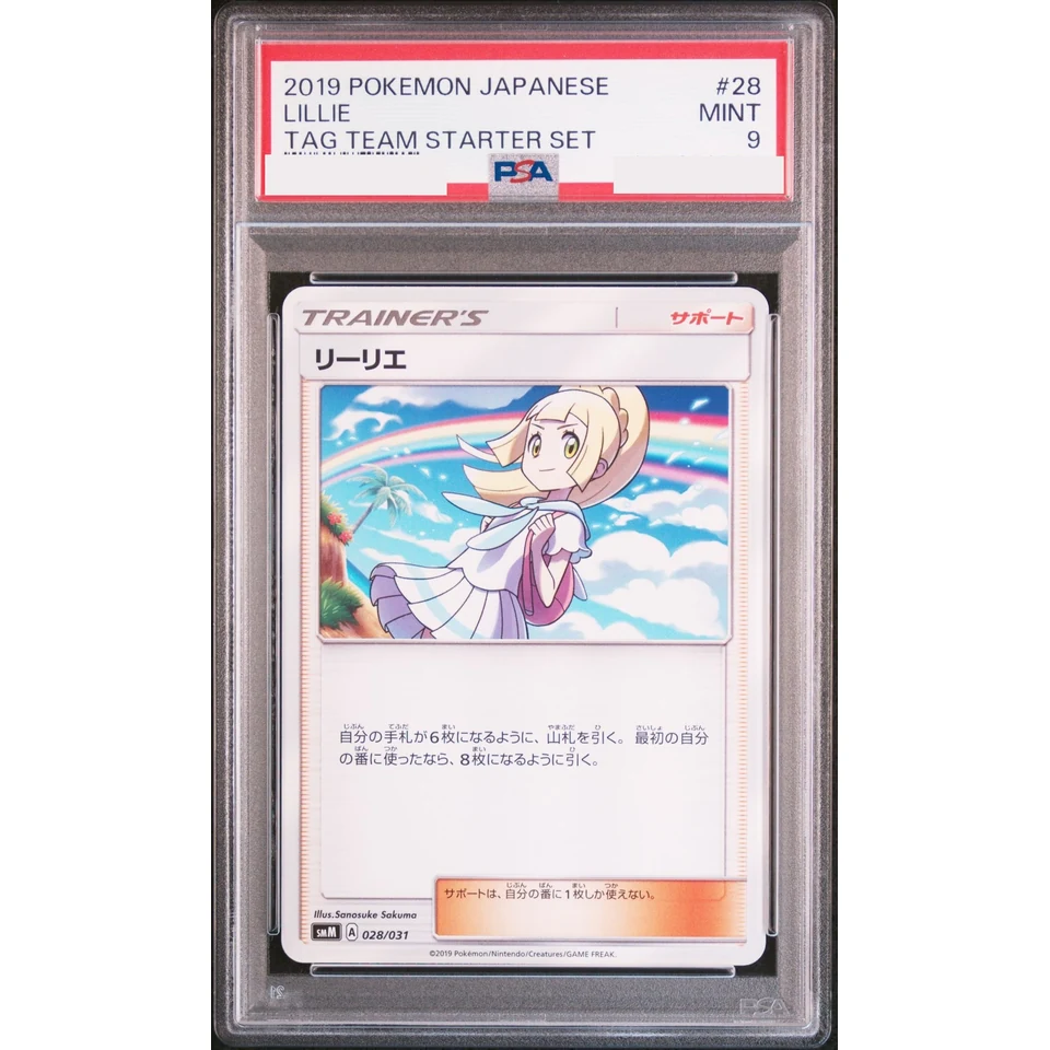 Lillie — front