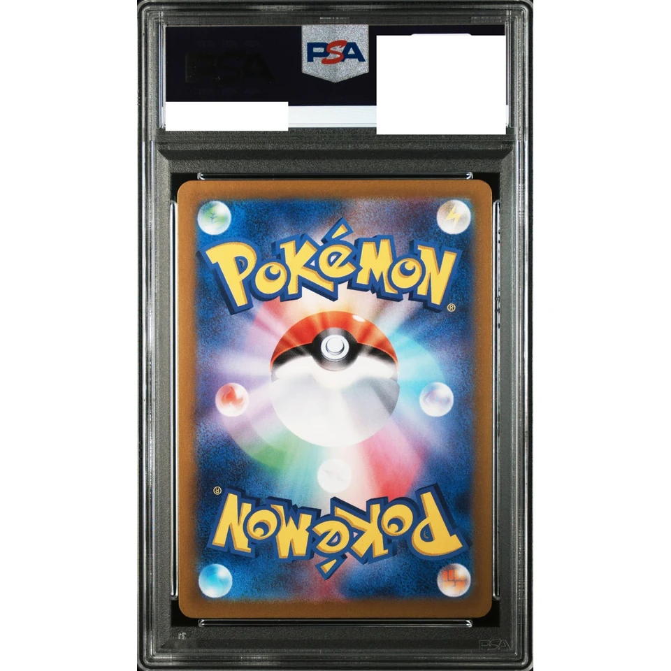 Palafin :Master Ball Mirror — back
