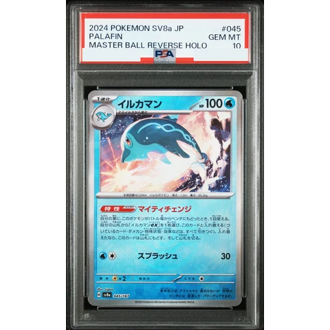 Palafin :Master Ball Mirror — front