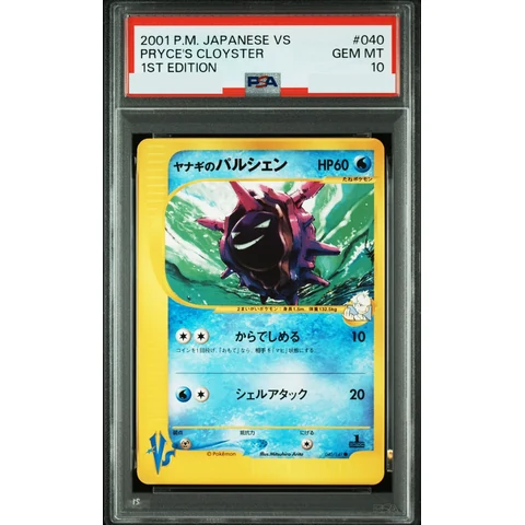 Pryce's Cloyster :1ED — front
