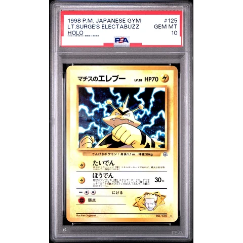 Lt. Surge's Electabuzz LV.28 : Old Back — front