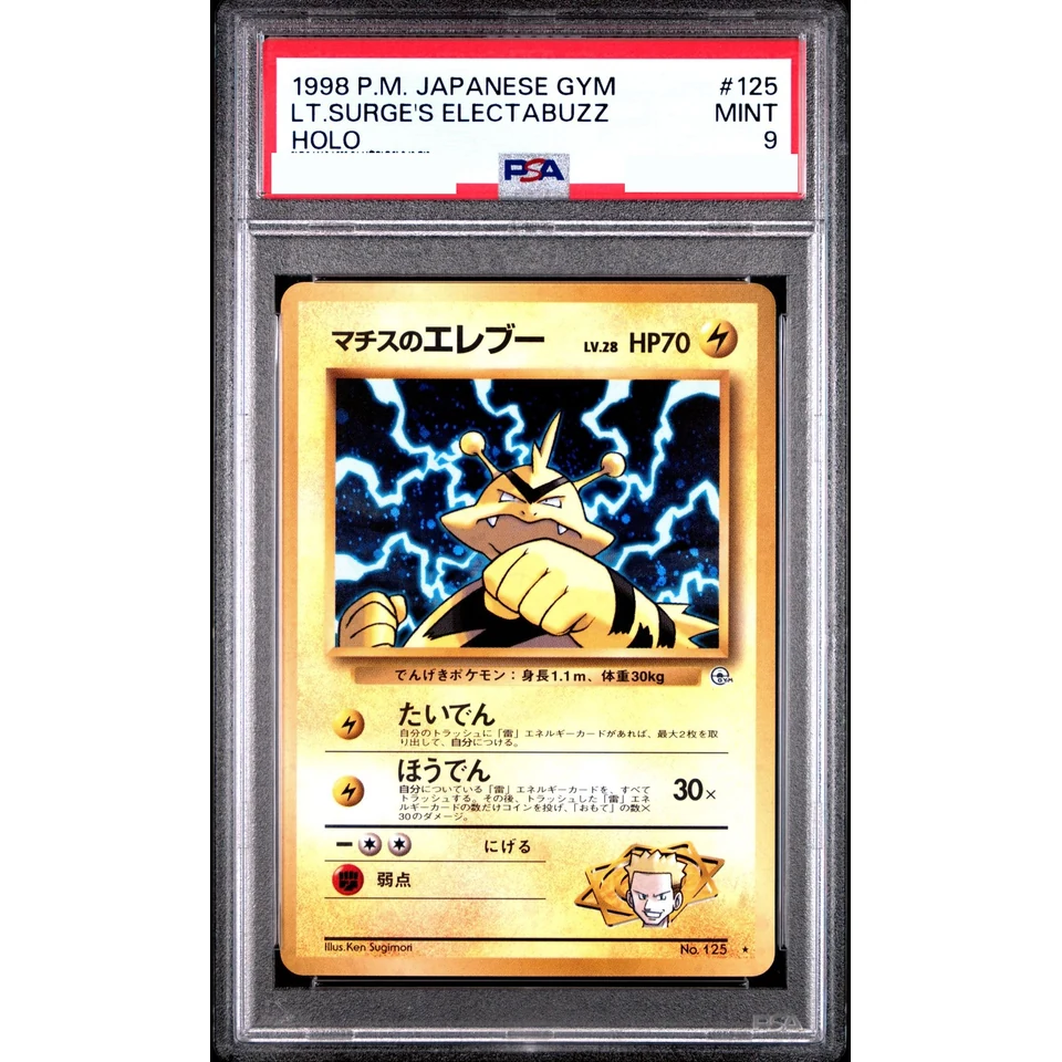Lt. Surge's Electabuzz LV.28 : Old Back — front