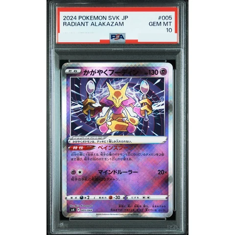 Radiant Alakazam — front