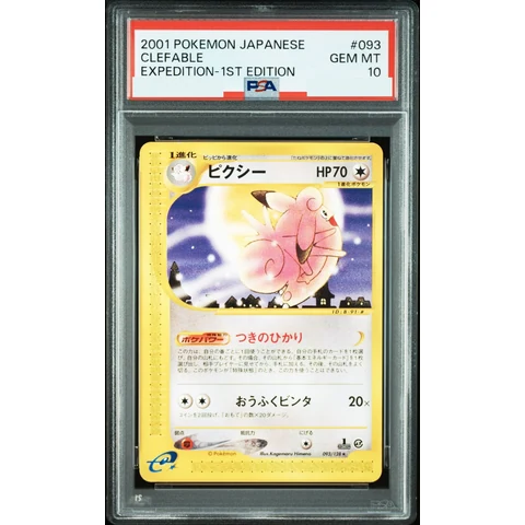 Clefable :1ED — front