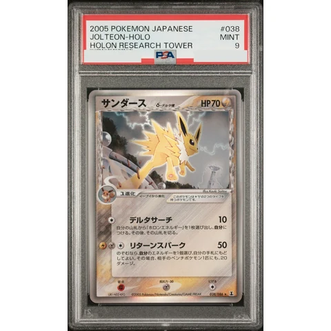 Jolteon Delta Species R: Resale — front