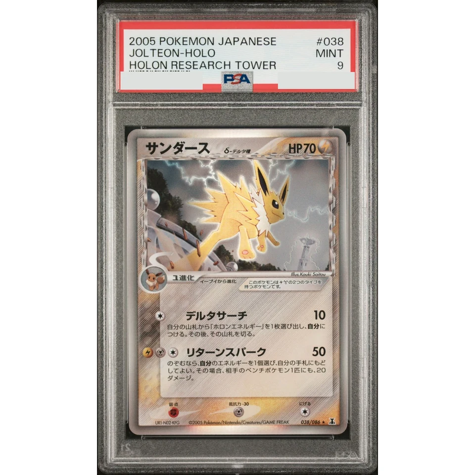 Jolteon Delta Species R: Resale — front