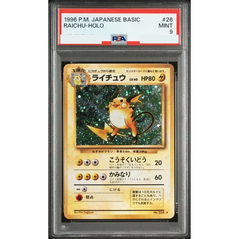 Raichu : Old Back — front