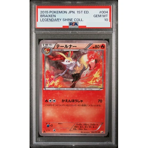 Braixen U :1ED — front