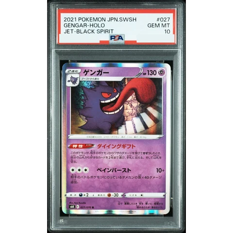 Gengar R — front
