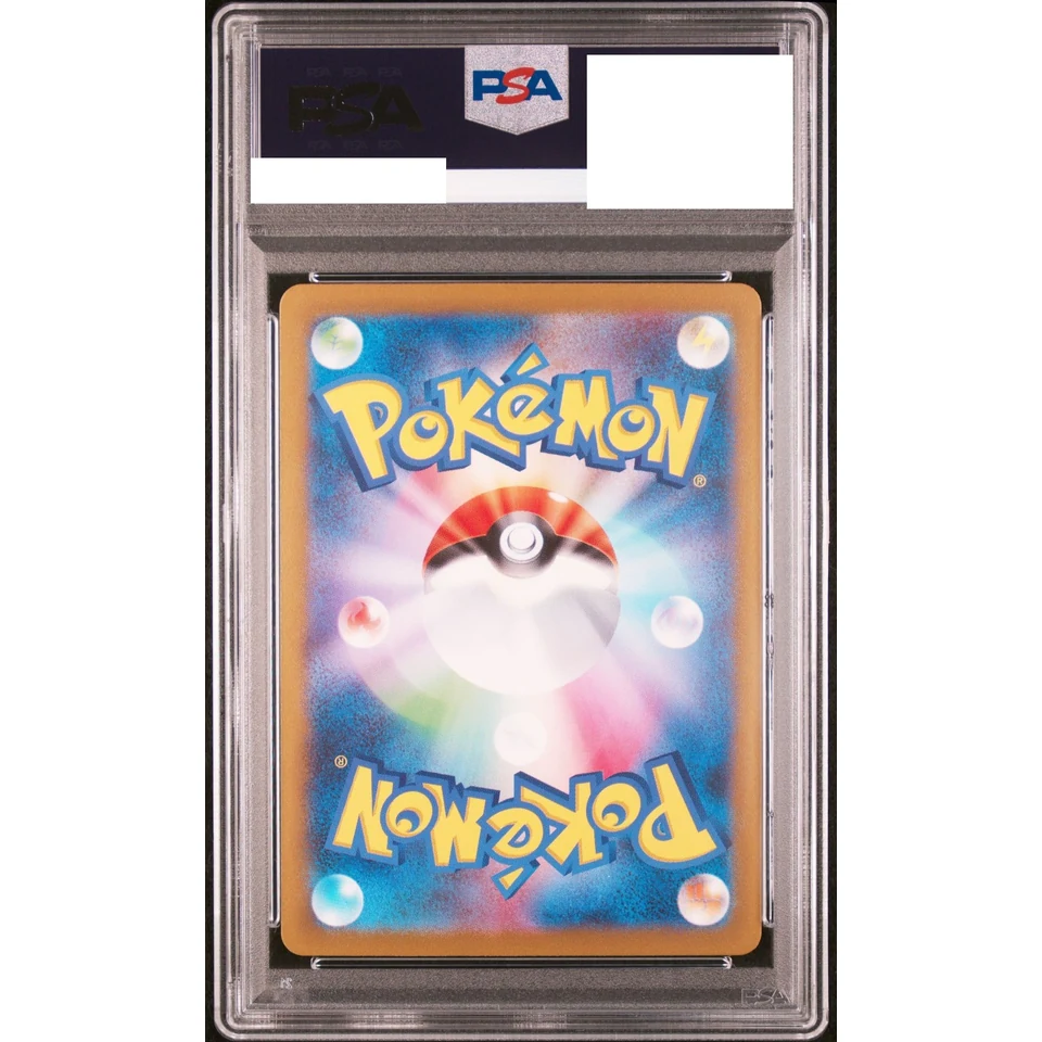 Haunter U: Master Ball Mirror — back