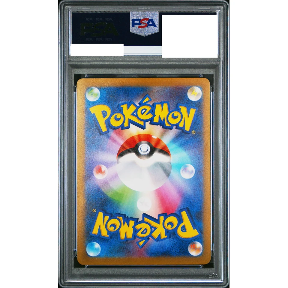 Pikachu :Mirror — back