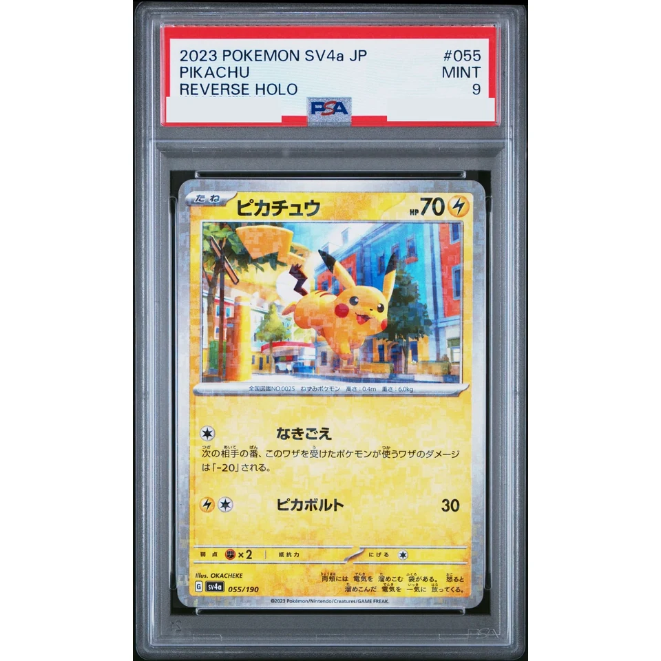 Pikachu :Mirror — front