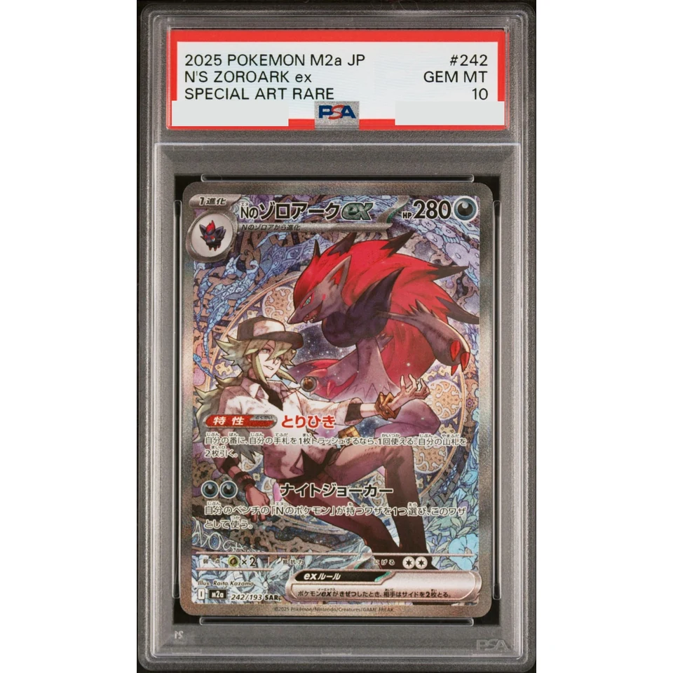 N's Zoroark ex SAR — front
