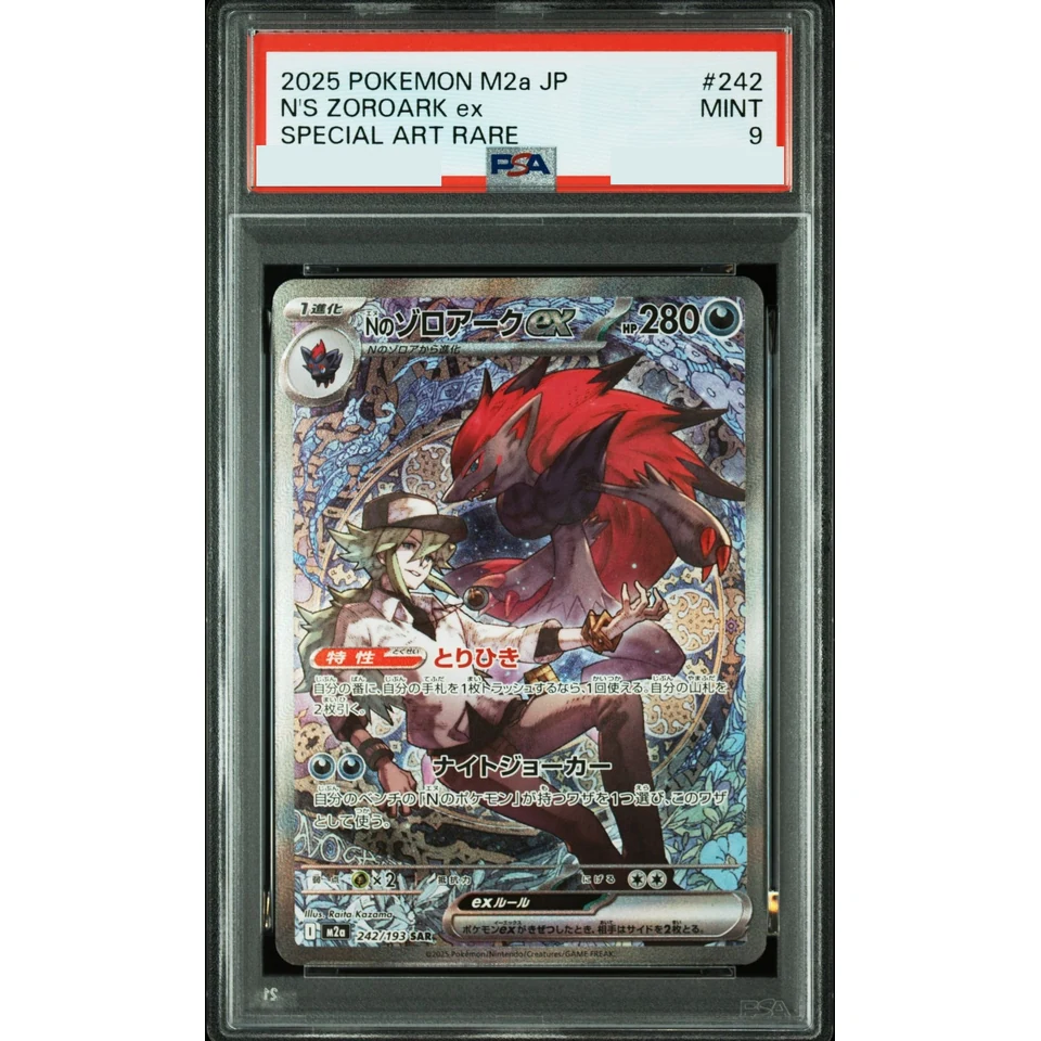 N's Zoroark ex SAR — front
