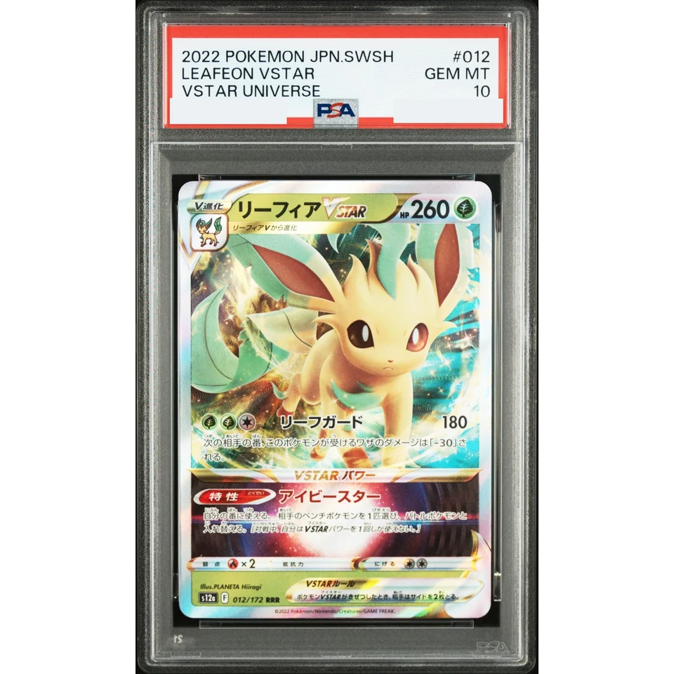 LeafeonVSTAR RRR — front