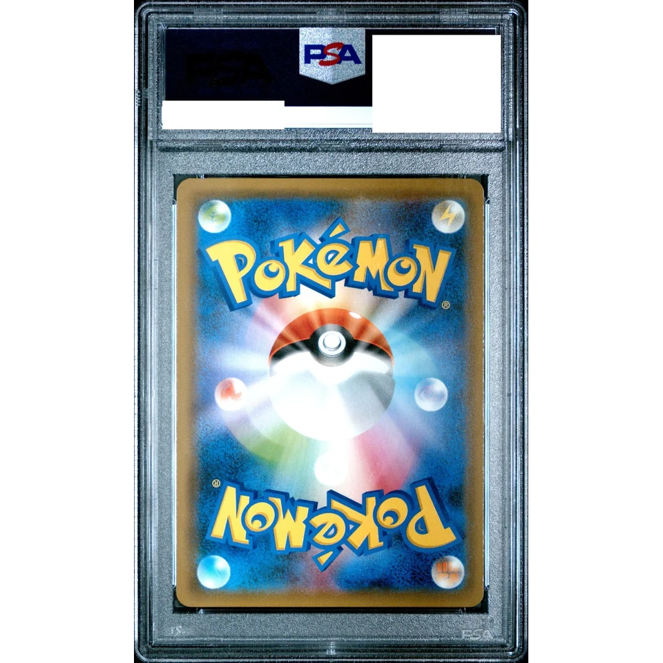 Lucario & Melmetal GX HR — back