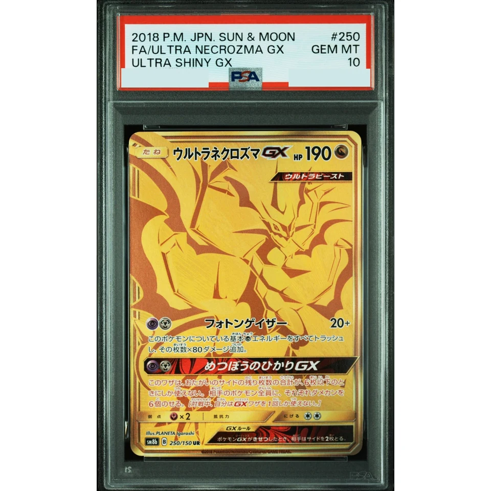 Ultra Necrozma GX UR — front