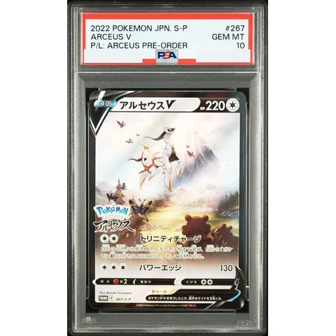 Arceus V: PROMO — front