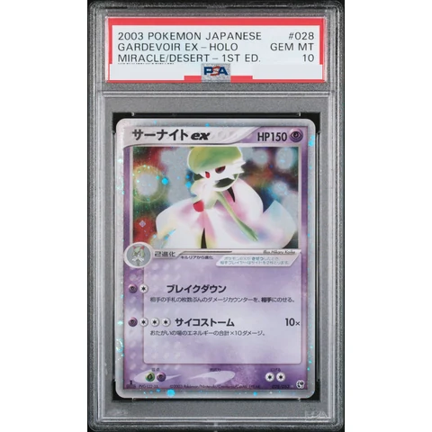 Gardevoir :1ED — front