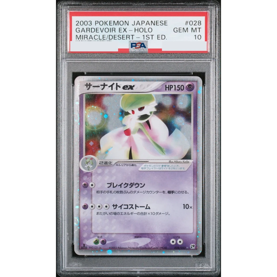 Gardevoir :1ED — front