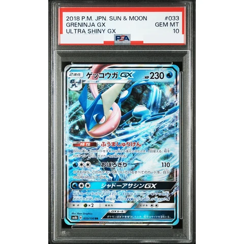 Greninja GX RR — front