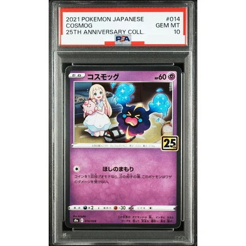 Cosmog Normal — front