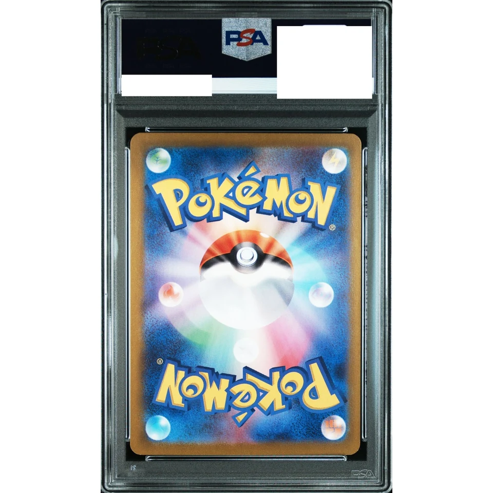 Joltik AR — back