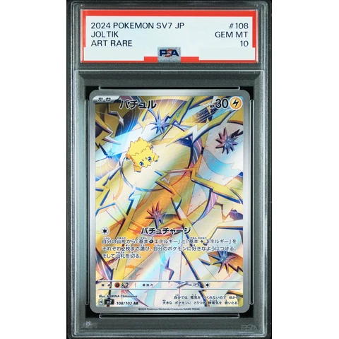 Joltik AR — front