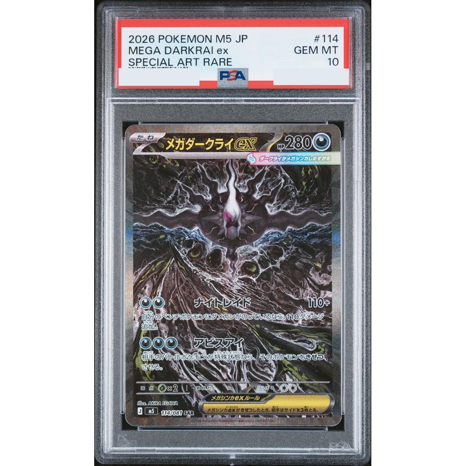 MEGA Darkrai ex SAR — front