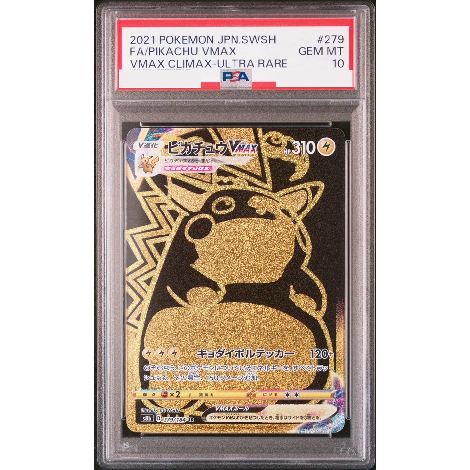 Pikachu VMAX UR — front