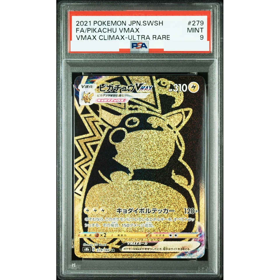 Pikachu VMAX UR — front