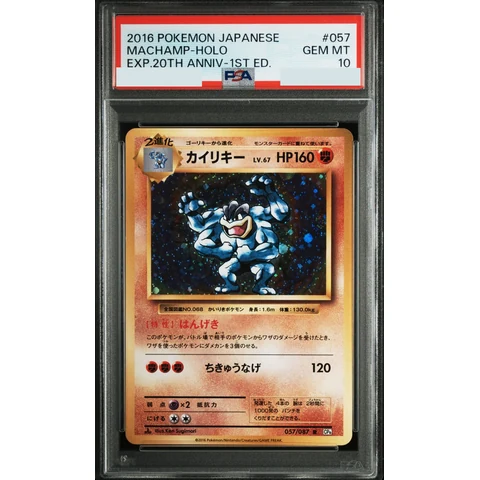 Machamp R :1ED — front