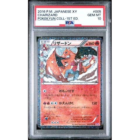 Charizard U :1ED — front