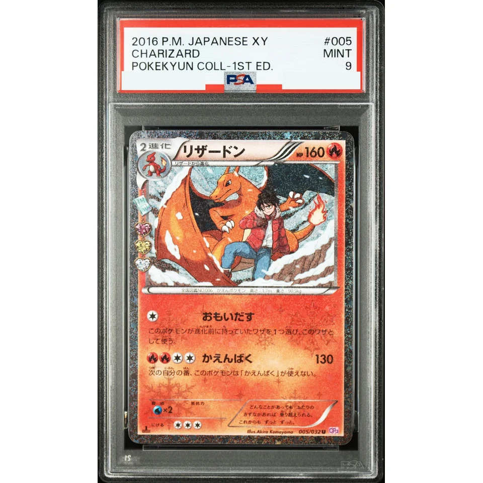 Charizard U :1ED — front