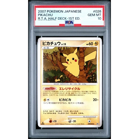 Pikachu :1ED — front